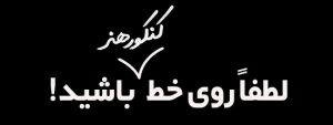 منابع کنکور هنر 1400 - کارنامه کتاب