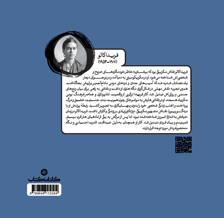 درک عمومی هنر (جلد اول) - Image 14